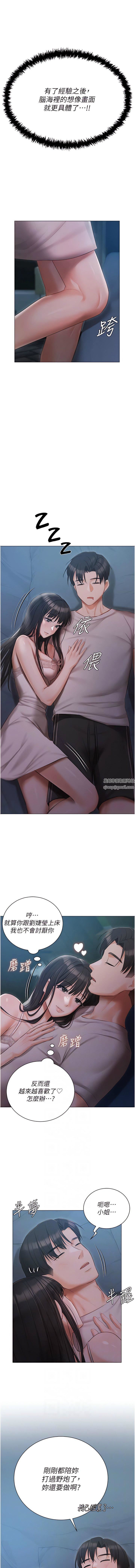 私宅女主人第28话-独乐乐不如众乐乐