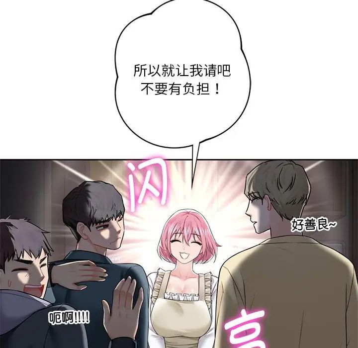 不当朋友当恋人第23话