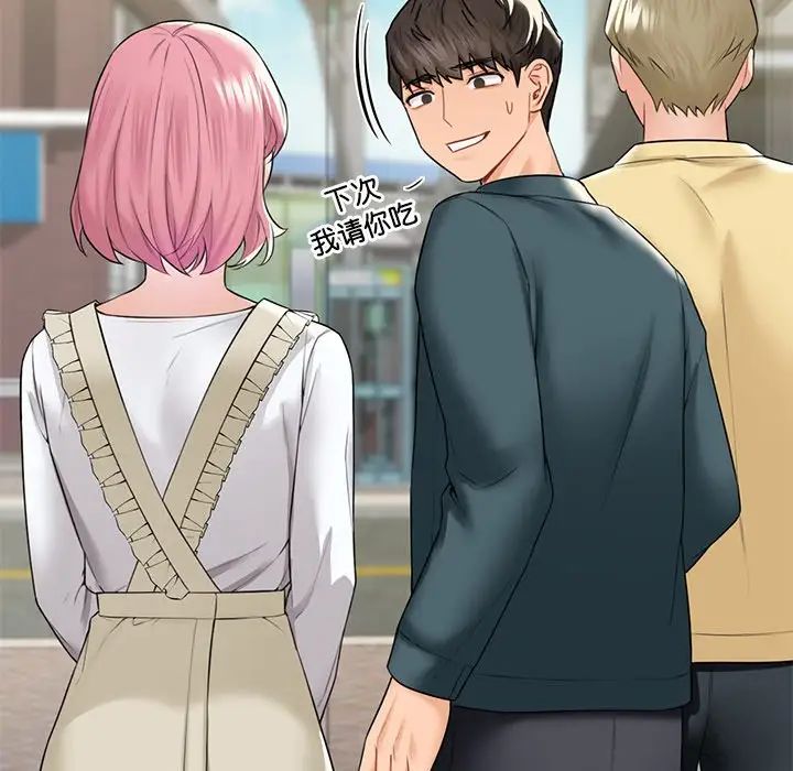 不当朋友当恋人第23话