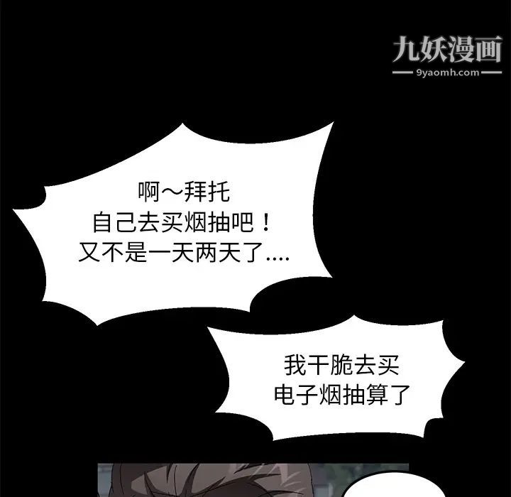 卖身契约第37话