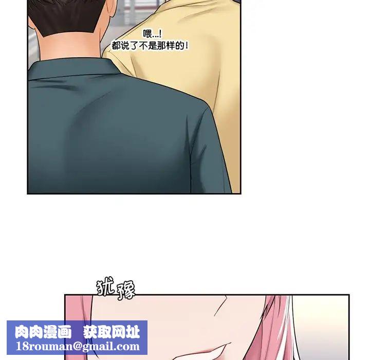 不当朋友当恋人第23话