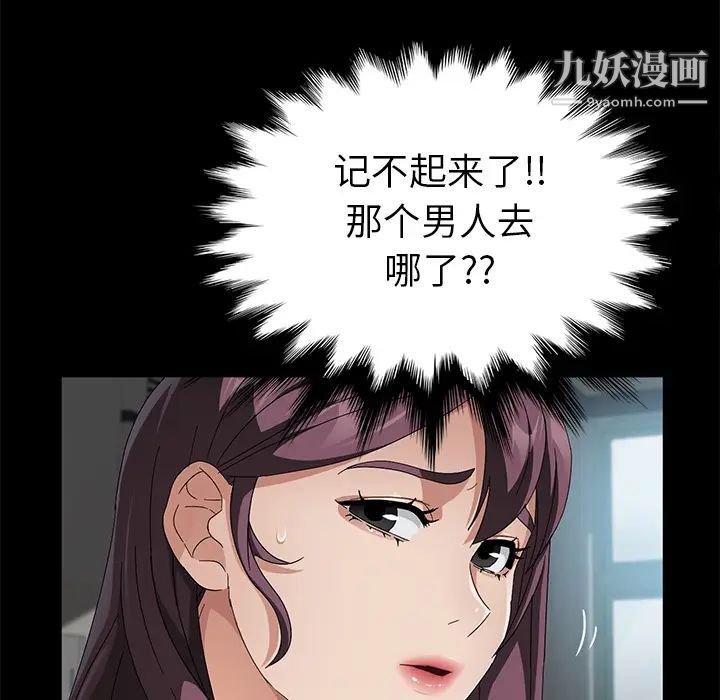 卖身契约第37话