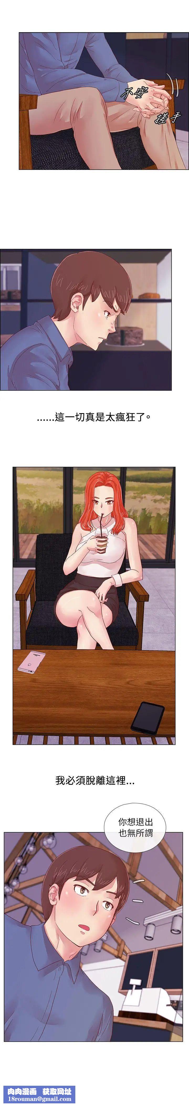 荒淫同学会第3话-秘密的共犯