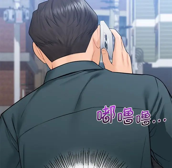 不当朋友当恋人第23话