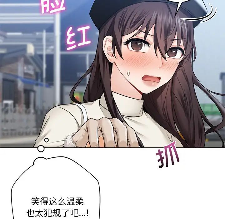 不当朋友当恋人第23话