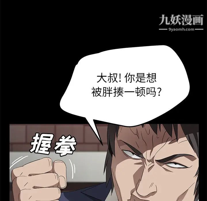 卖身契约第38话