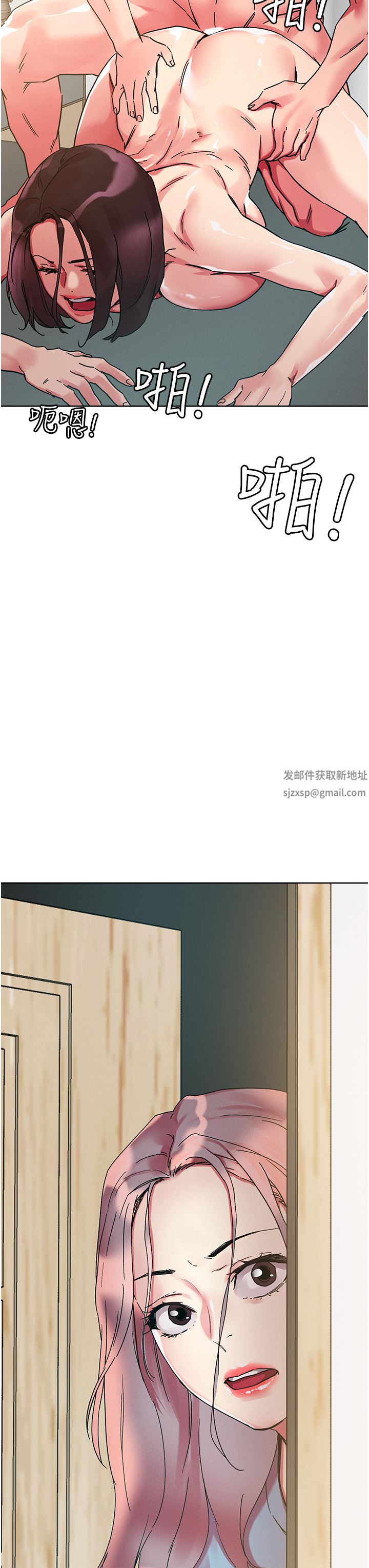 把妹鬼达人第76话-插到妳爽晕