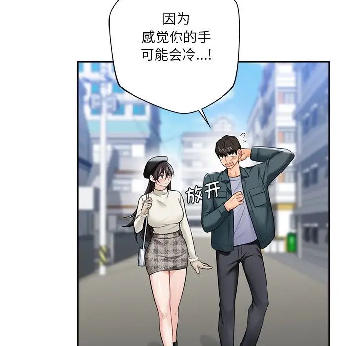 不当朋友当恋人第24话