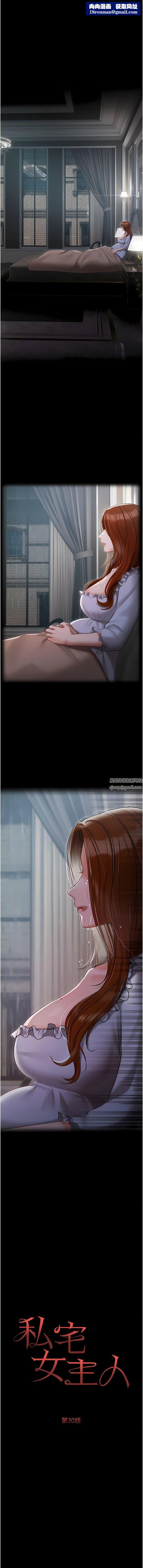 私宅女主人第30话-希望她们尽情「享受」人生