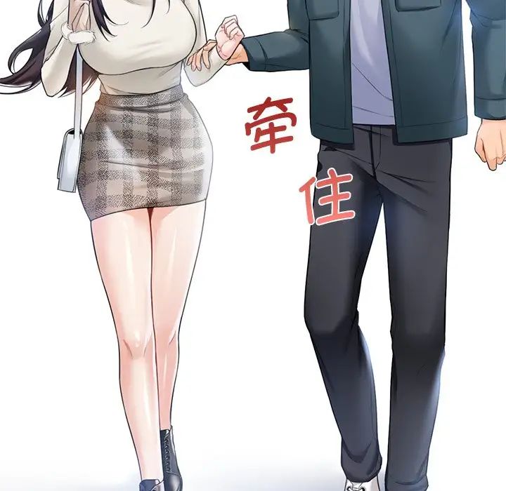 不当朋友当恋人第24话