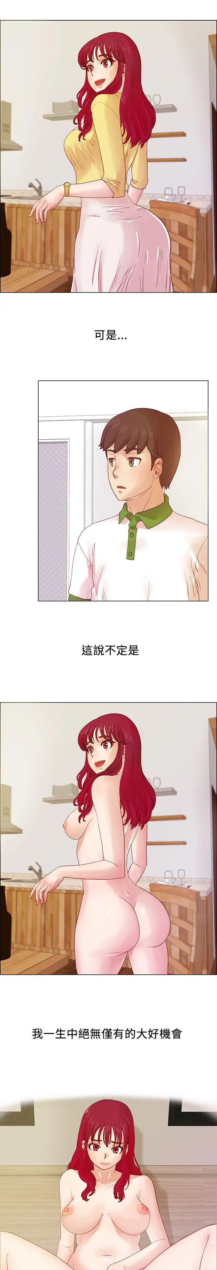 荒淫同學會第5話-與初戀的配對遊戲