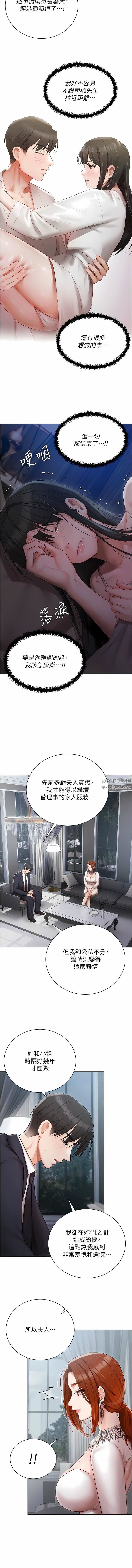 私宅女主人第30話-希望她們盡情「享受」人生