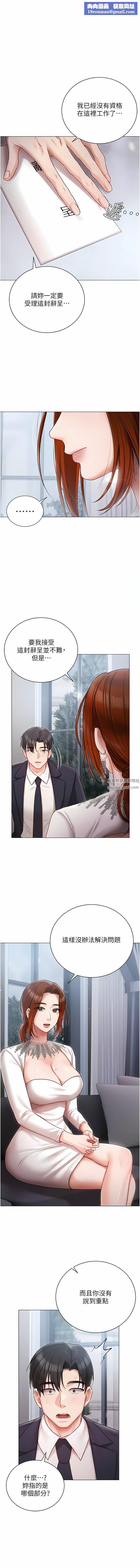 私宅女主人第30話-希望她們盡情「享受」人生