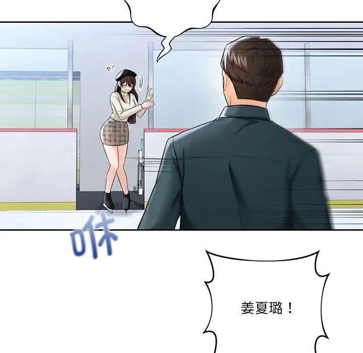 不当朋友当恋人第24话