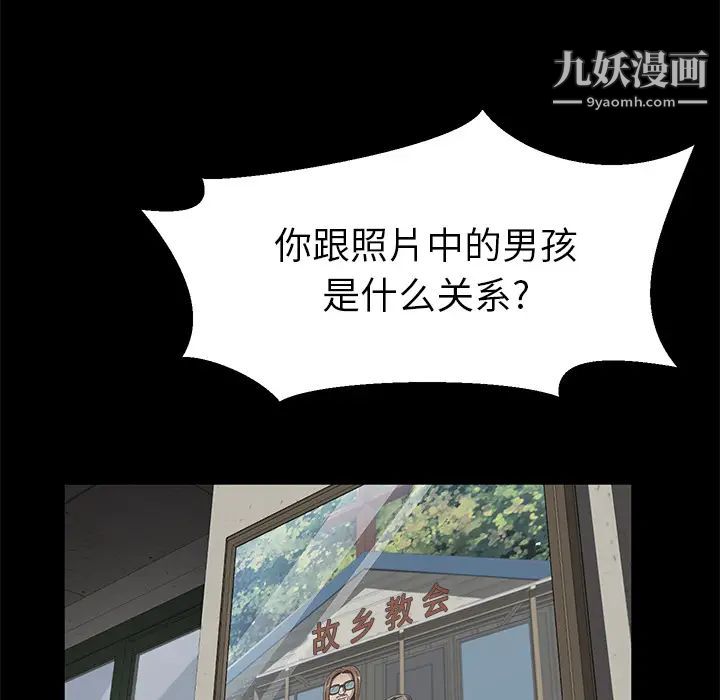 卖身契约第38话