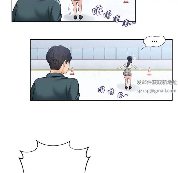 不当朋友当恋人第24话