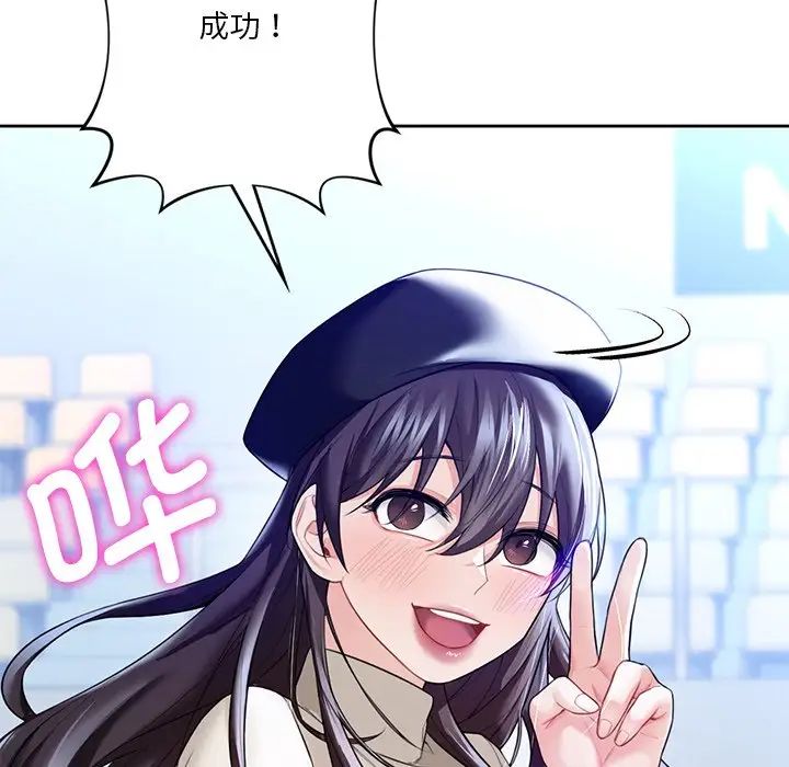 不当朋友当恋人第24话