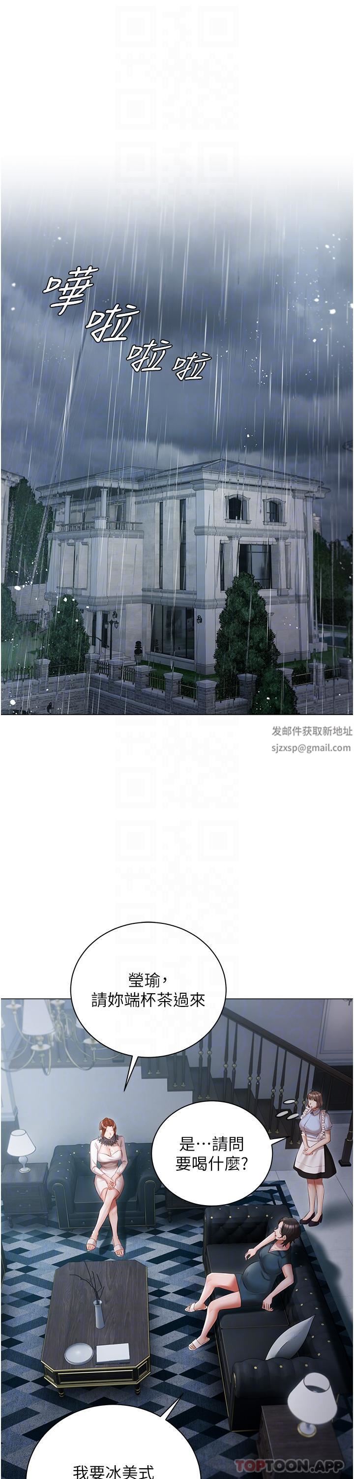 私宅女主人第31话-老公的地下情人