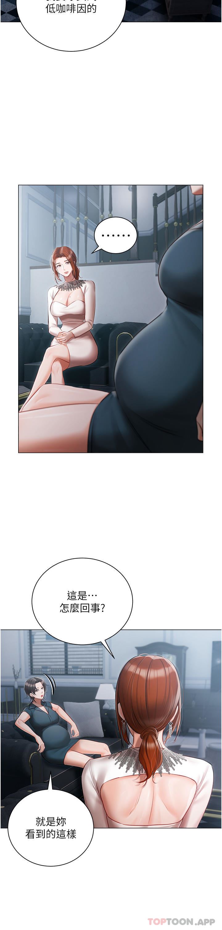 私宅女主人第31話-老公的地下情人