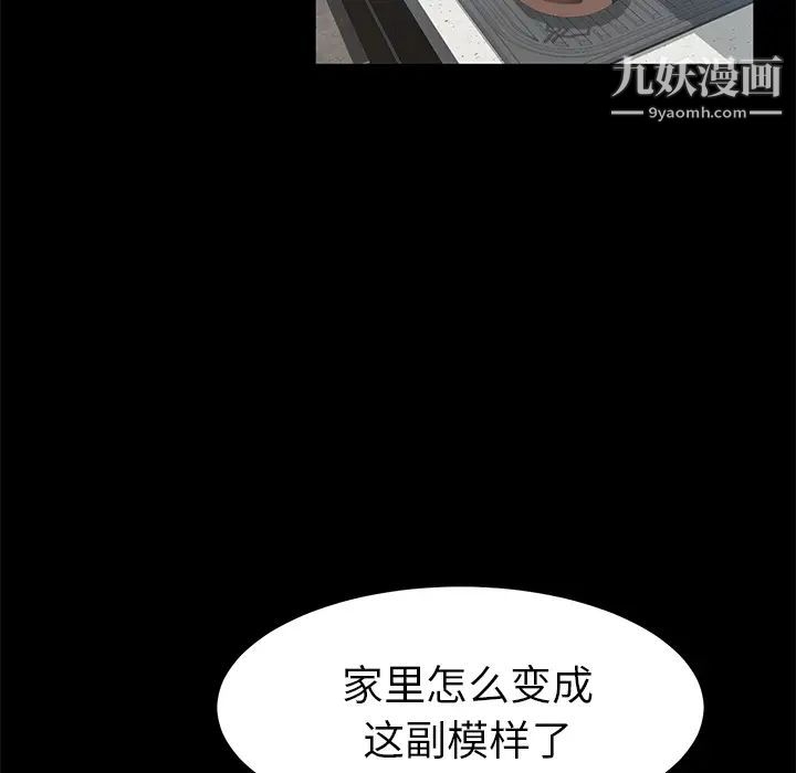 卖身契约第38话
