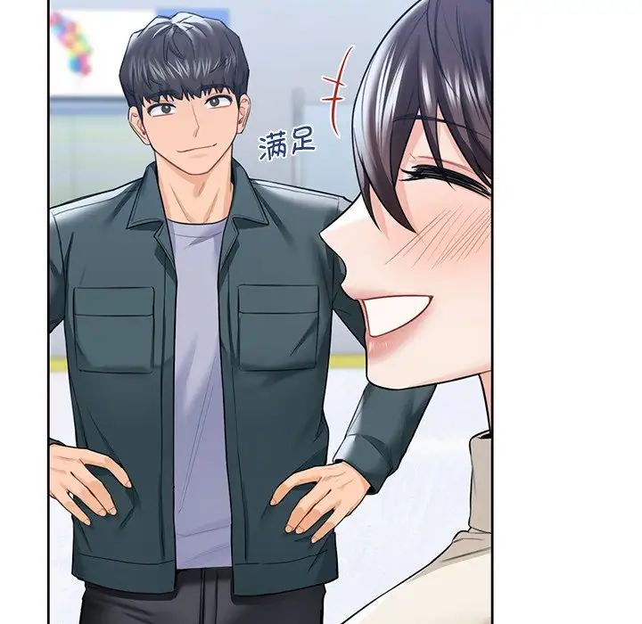 不当朋友当恋人第24話