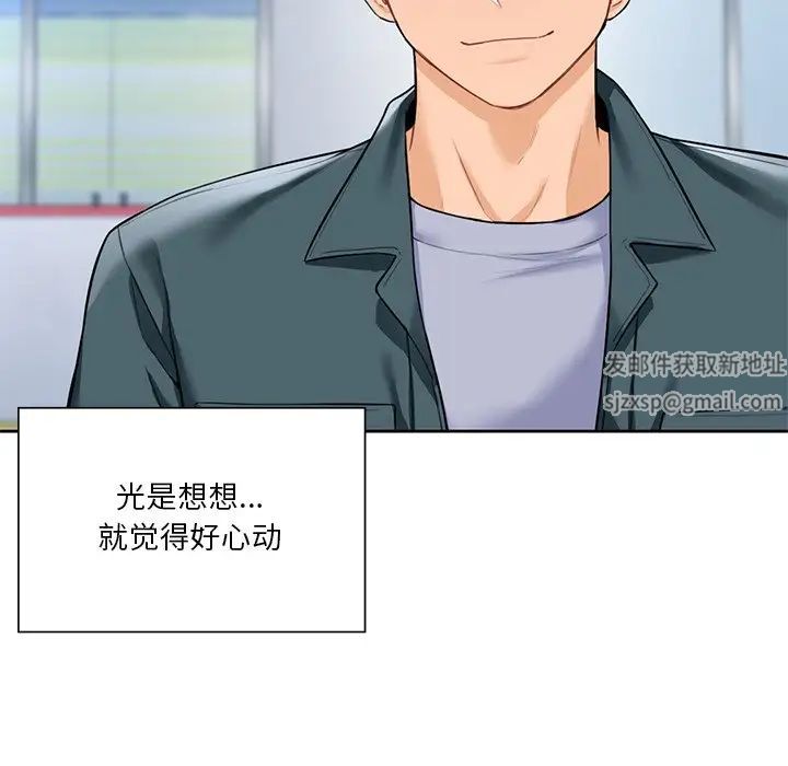 不当朋友当恋人第24话