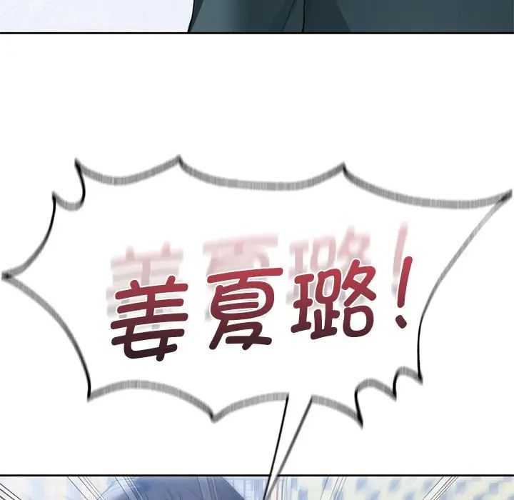 不当朋友当恋人第24话