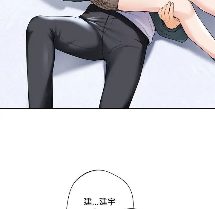 不当朋友当恋人第24話