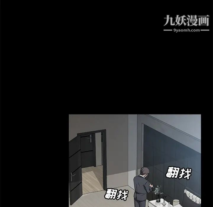 賣身契約第38話