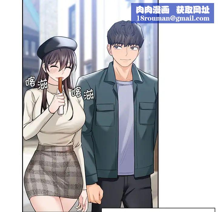 不当朋友当恋人第24话