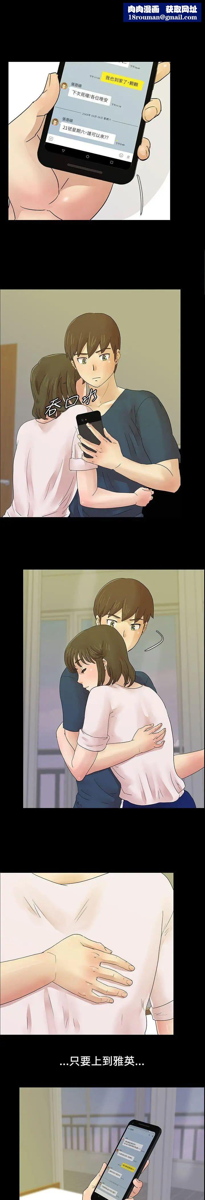 荒淫同學會第7話-如願以償