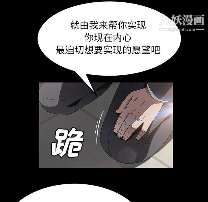 卖身契约第38话