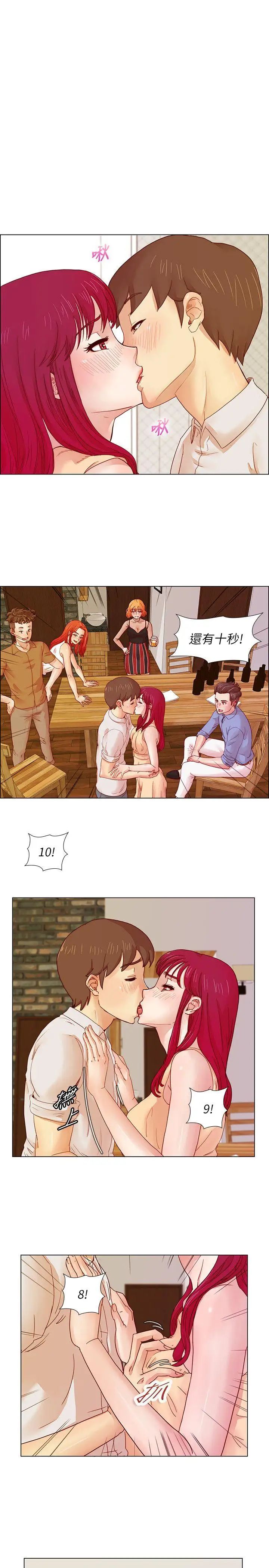 荒淫同學會第7話-如願以償