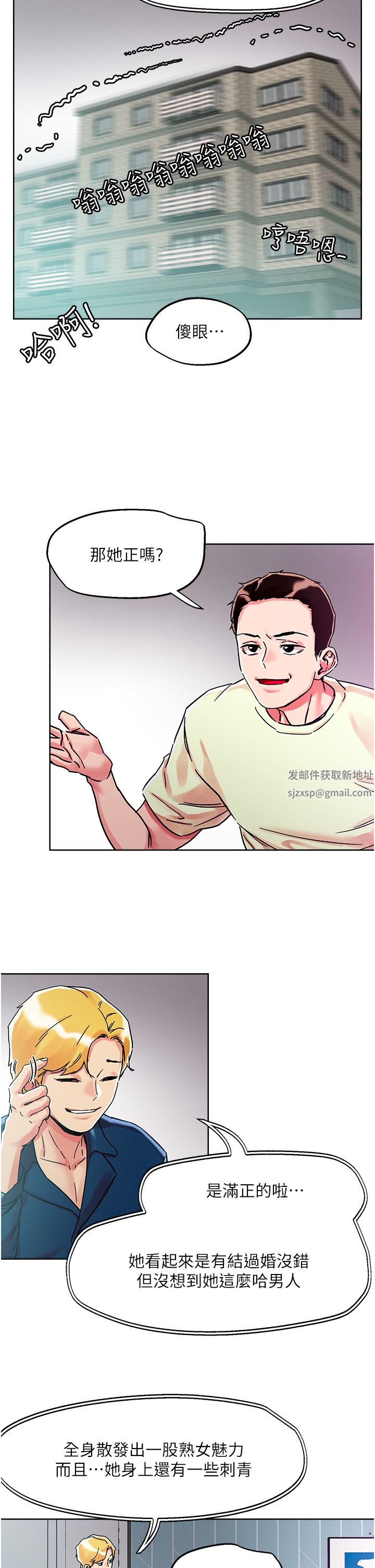 把妹鬼达人第78话-新来的饥渴邻居