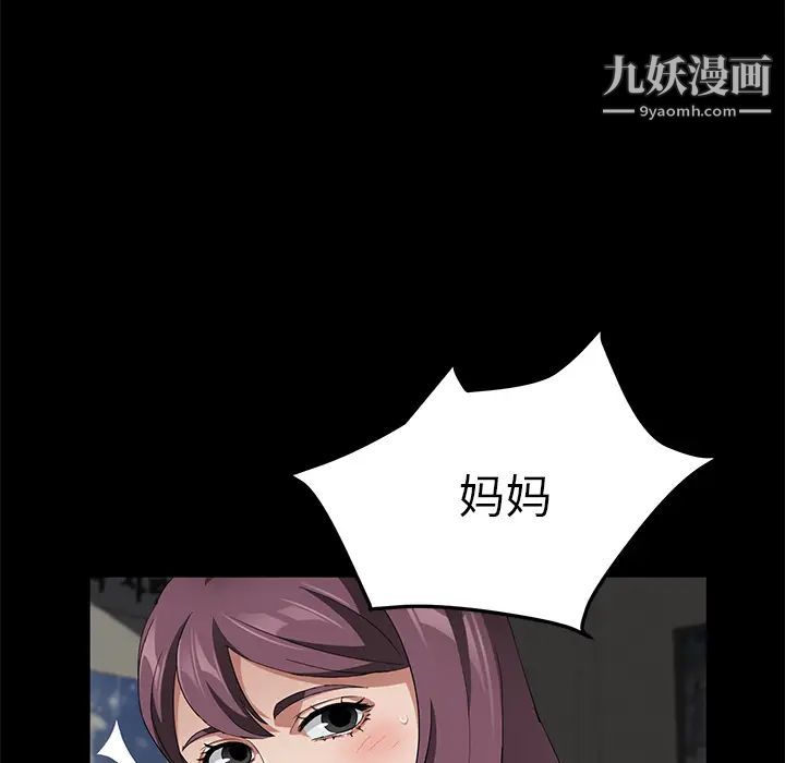 卖身契约第38话