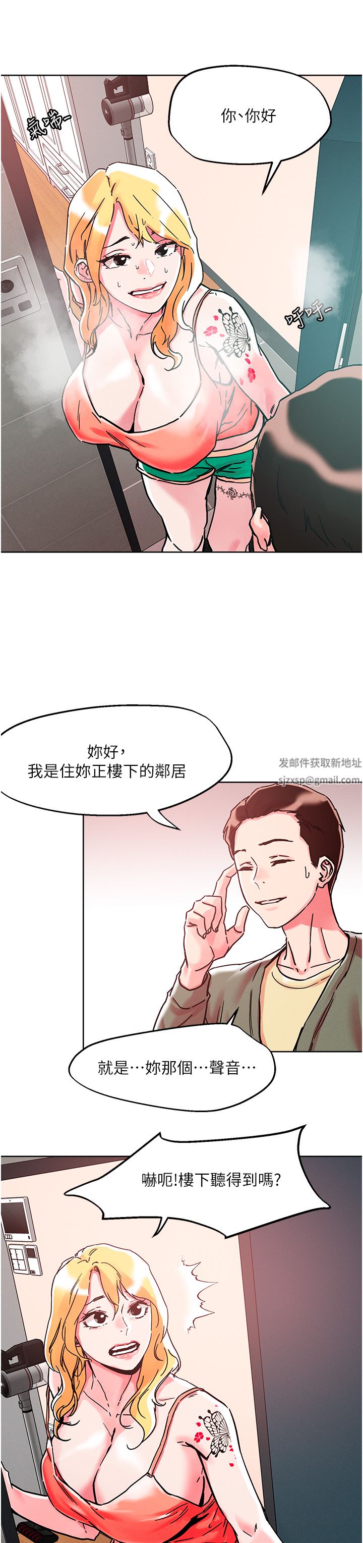 把妹鬼达人第78话-新来的饥渴邻居