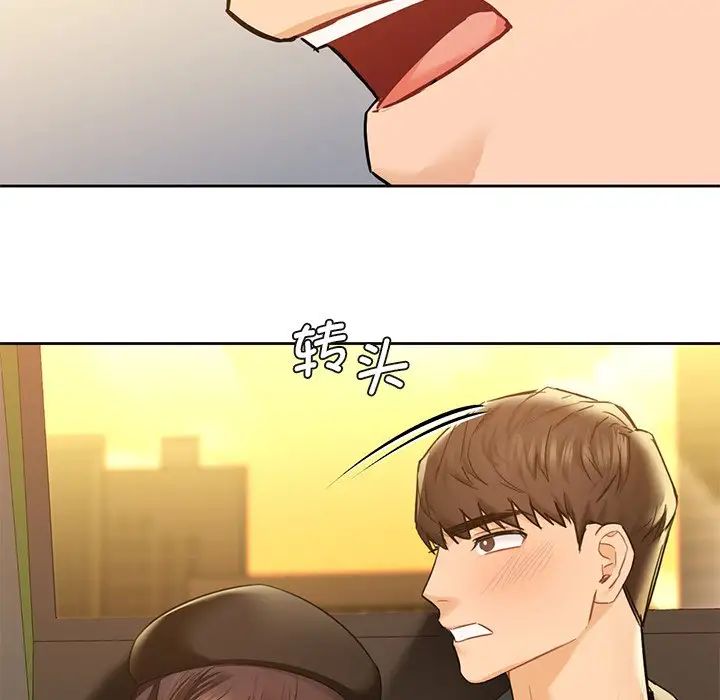 不当朋友当恋人第24话