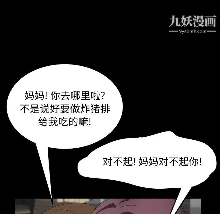 卖身契约第38话