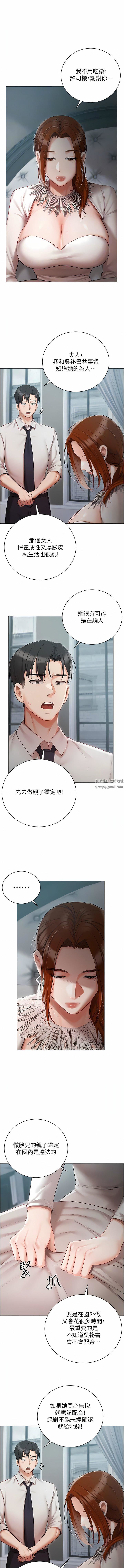 私宅女主人第32話-三人行