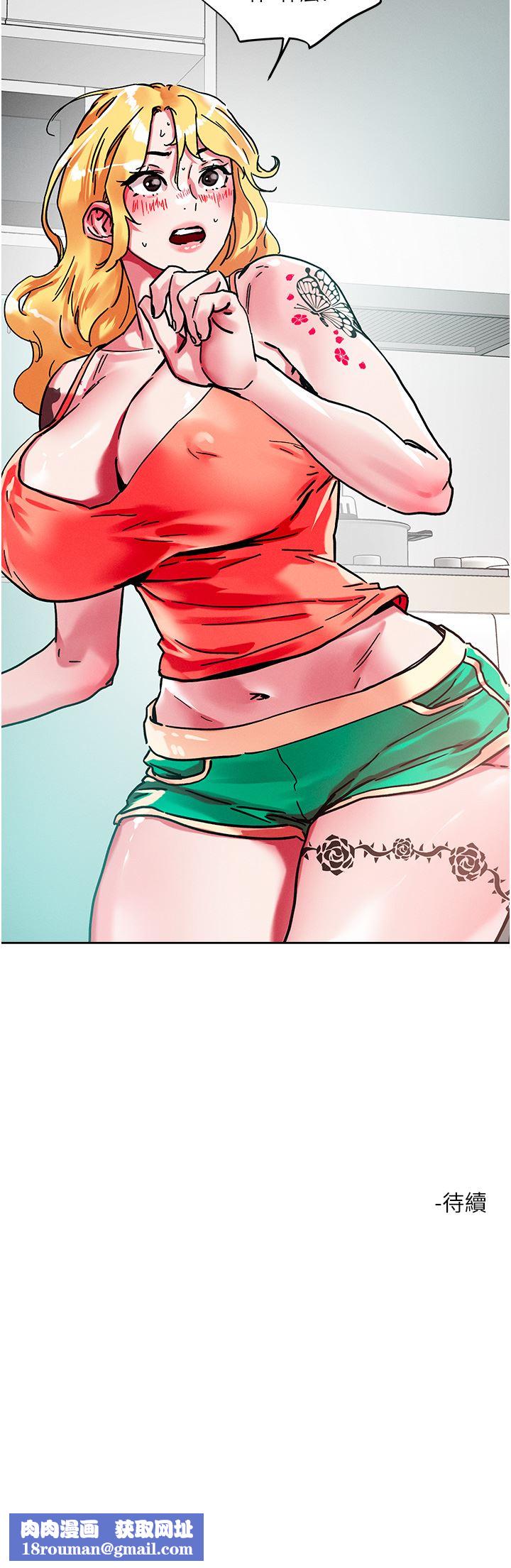 把妹鬼达人第78话-新来的饥渴邻居