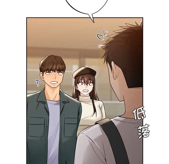 不当朋友当恋人第24话