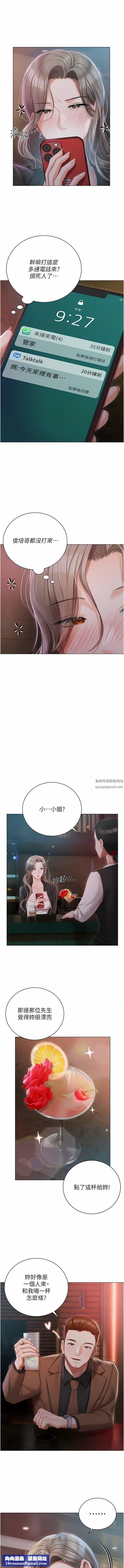 私宅女主人第32话-三人行