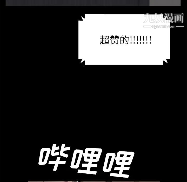 卖身契约第39话