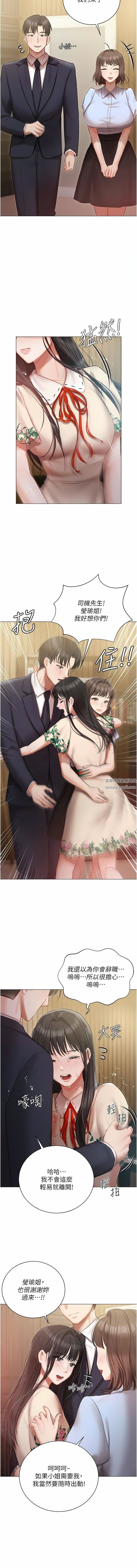 私宅女主人第32话-三人行