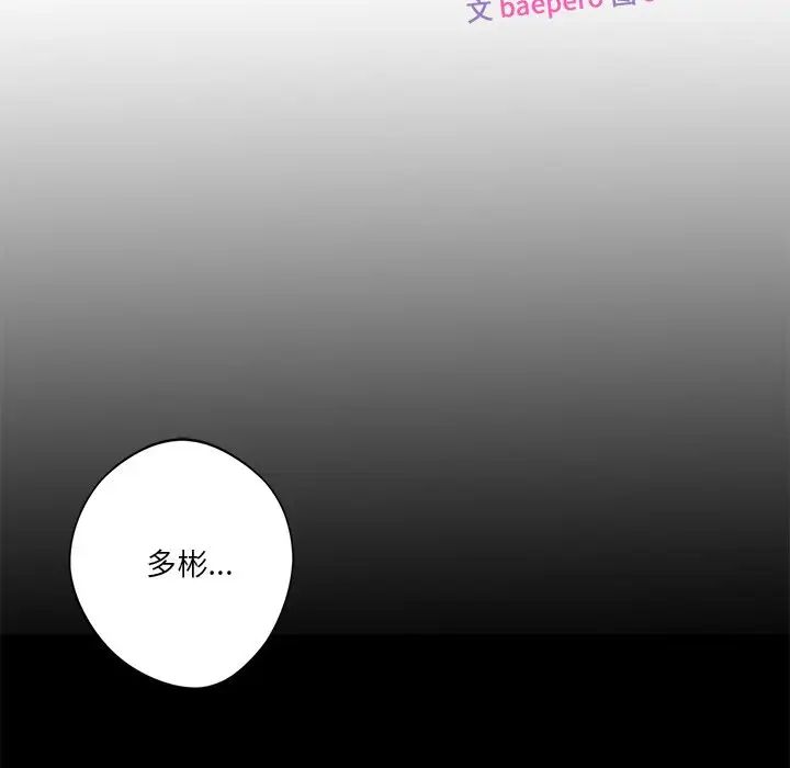 不当朋友当恋人第25話