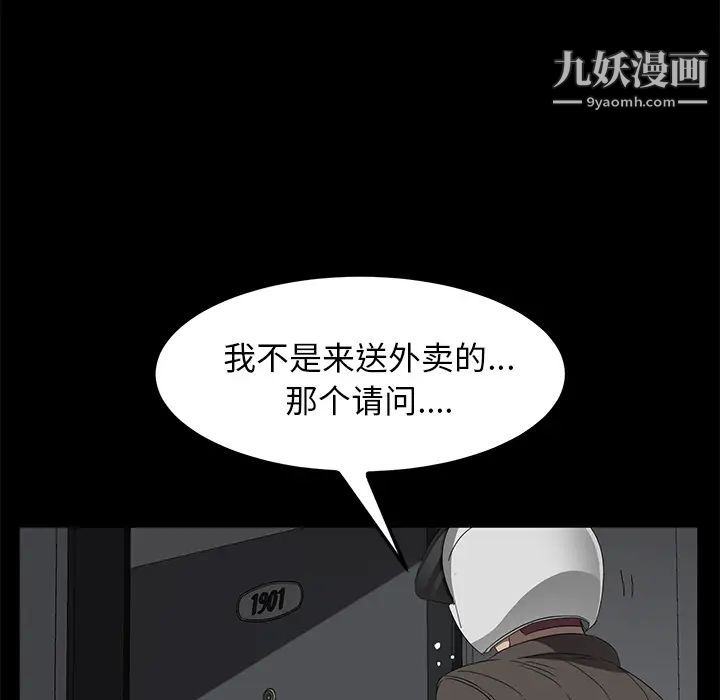 卖身契约第39话