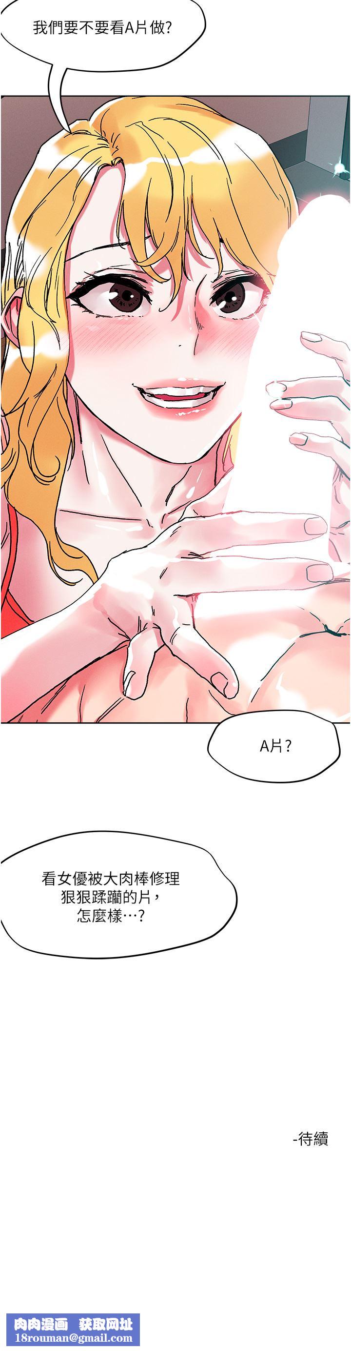 把妹鬼达人第79话-吸力强劲的嘴上功夫