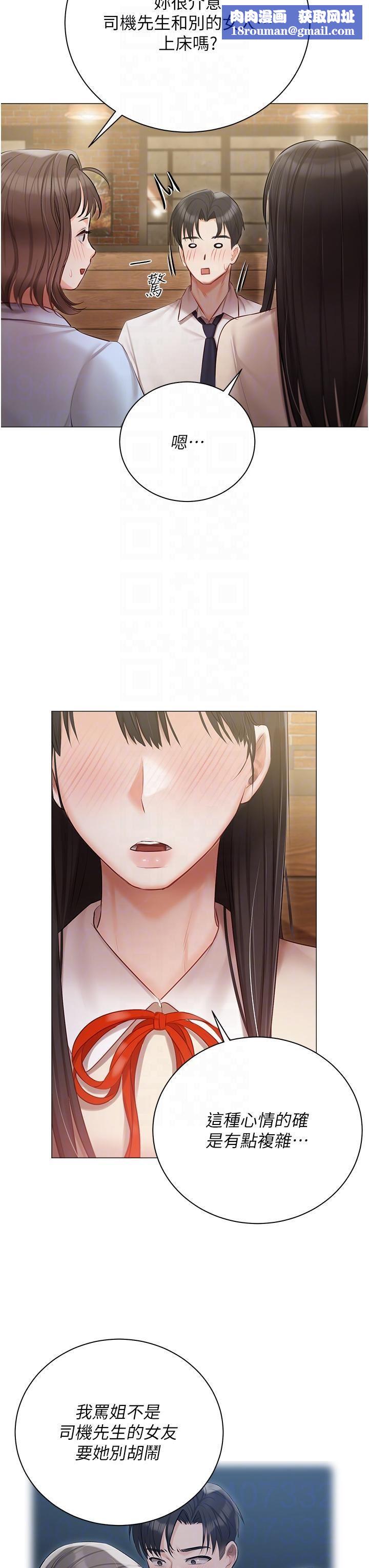 私宅女主人第33话-醉后决定抱紧你