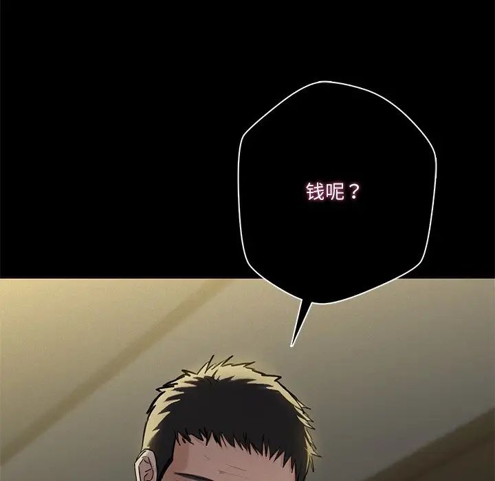 不当朋友当恋人第25話