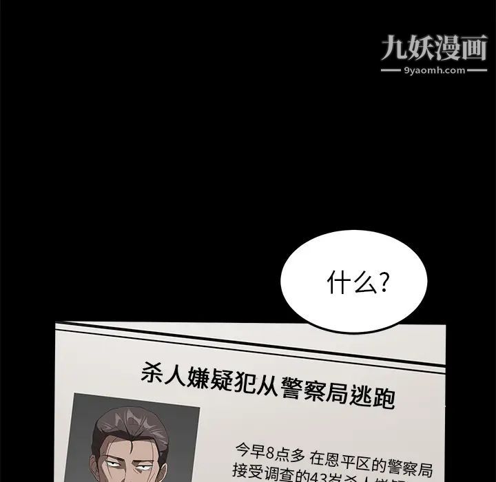 卖身契约第39话